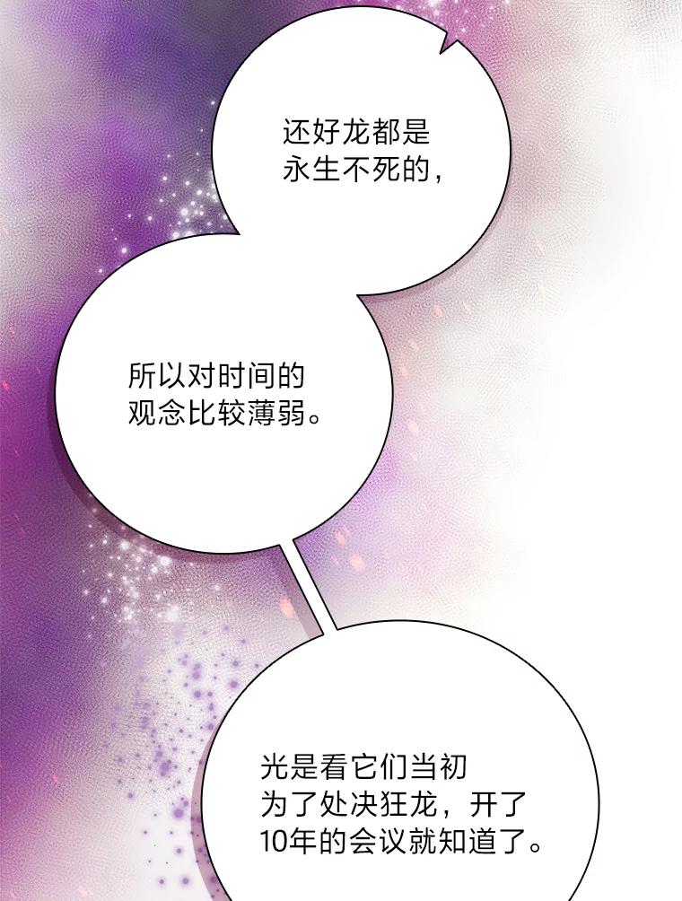 《找到我爸的儿子》19.自作多情 第19页