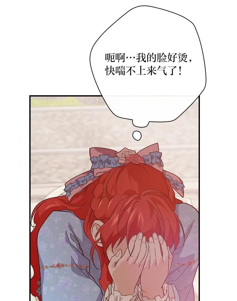 《找到我爸的儿子》19.自作多情 第54页