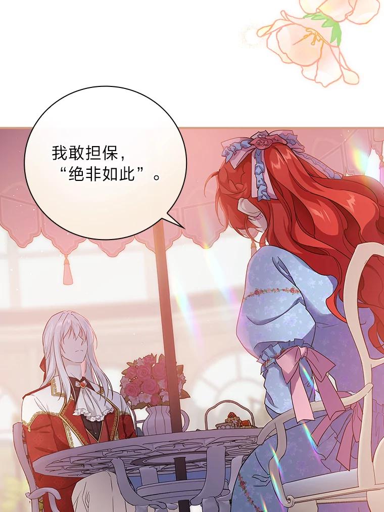 《找到我爸的儿子》19.自作多情 第103页