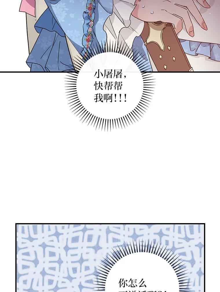 《找到我爸的儿子》19.自作多情 第40页