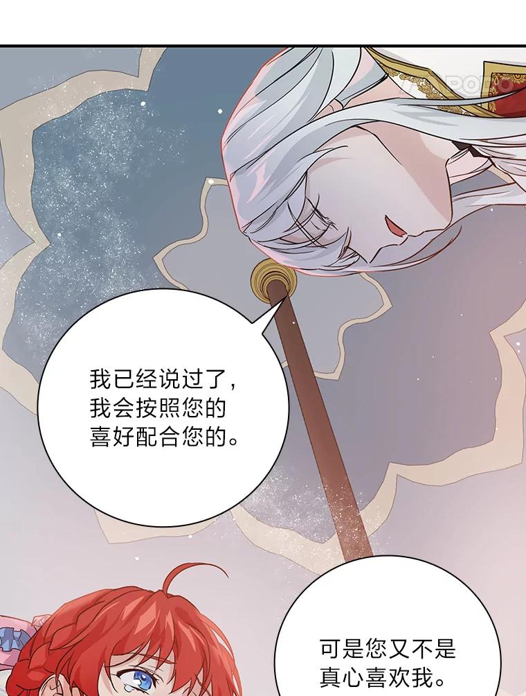 《找到我爸的儿子》19.自作多情 第72页