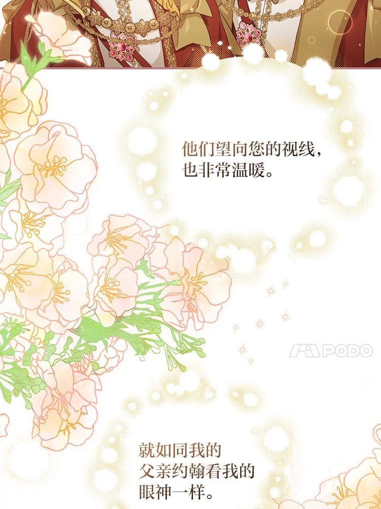 《找到我爸的儿子》19.自作多情 第98页
