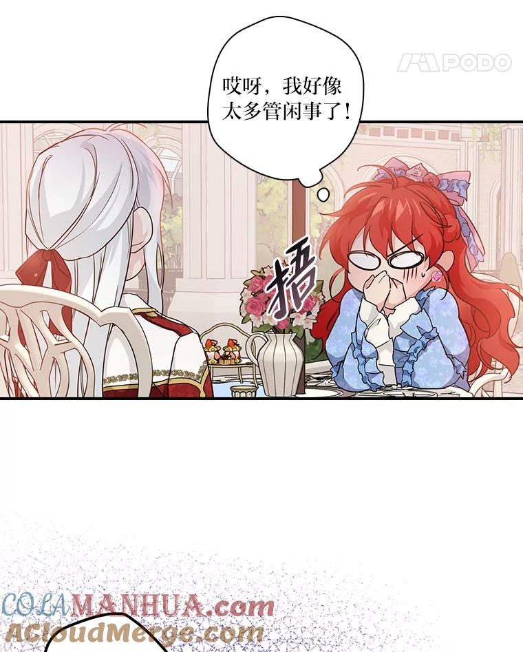 《找到我爸的儿子》19.自作多情 第105页
