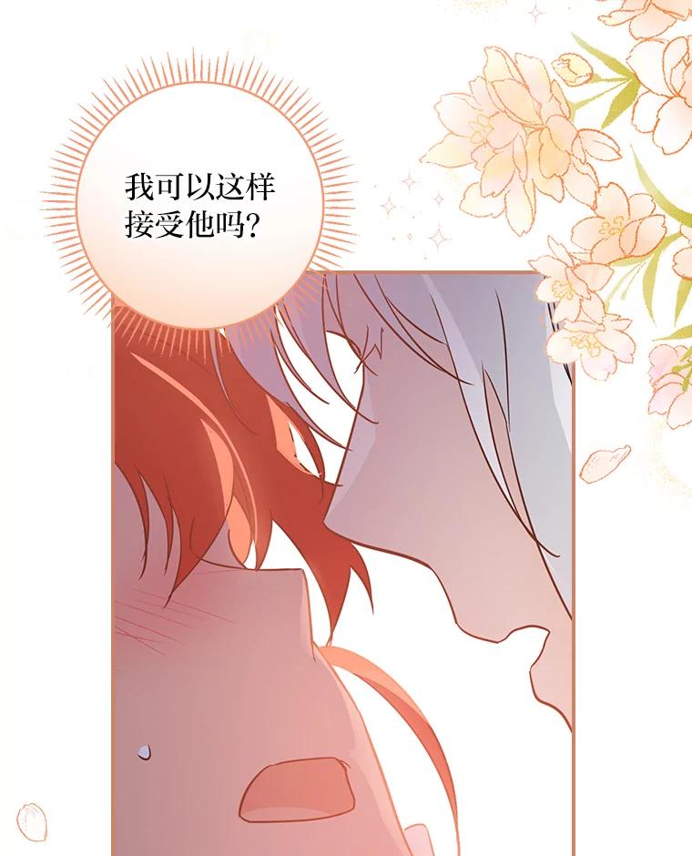 《找到我爸的儿子》19.自作多情 第44页