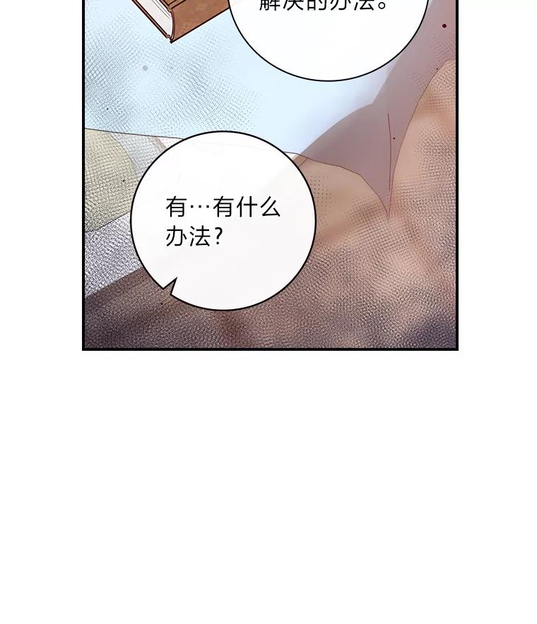 《找到我爸的儿子》19.自作多情 第30页