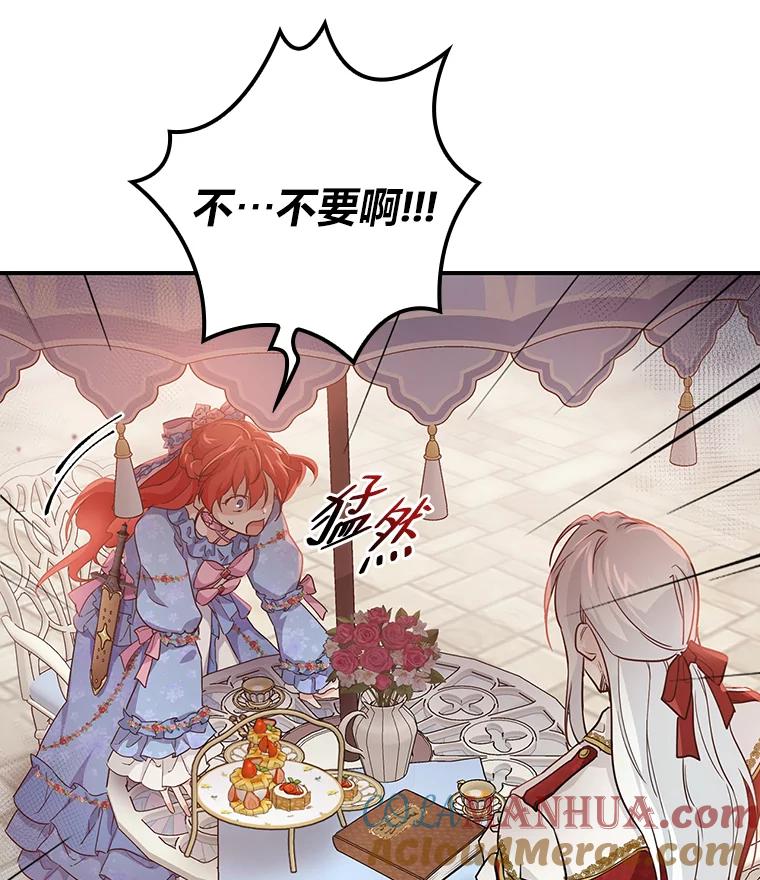 《找到我爸的儿子》19.自作多情 第25页