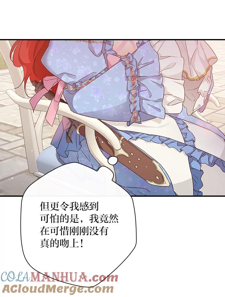《找到我爸的儿子》19.自作多情 第69页