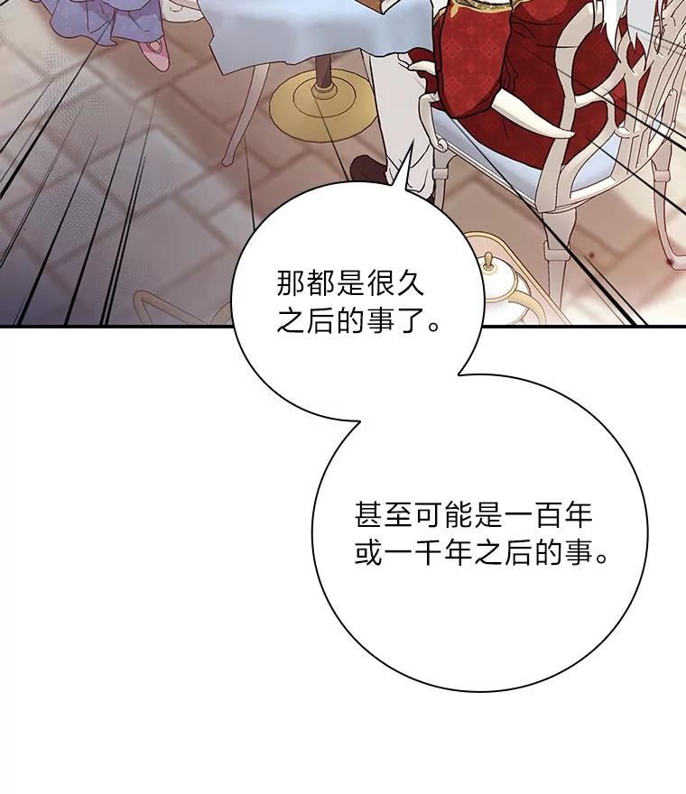 《找到我爸的儿子》19.自作多情 第26页