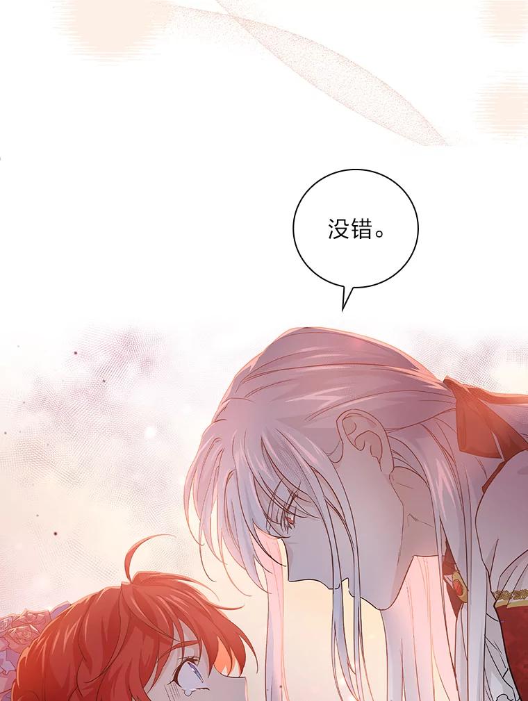 《找到我爸的儿子》19.自作多情 第34页