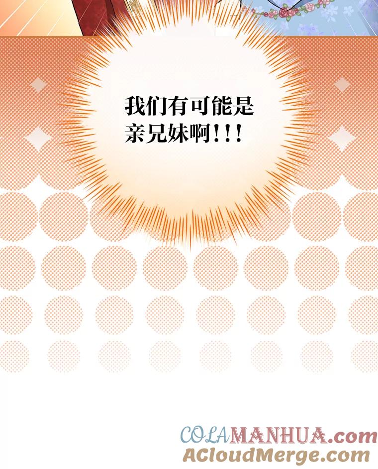 《找到我爸的儿子》19.自作多情 第53页