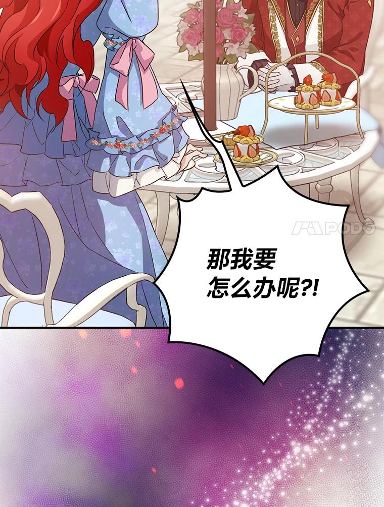 《找到我爸的儿子》19.自作多情 第18页