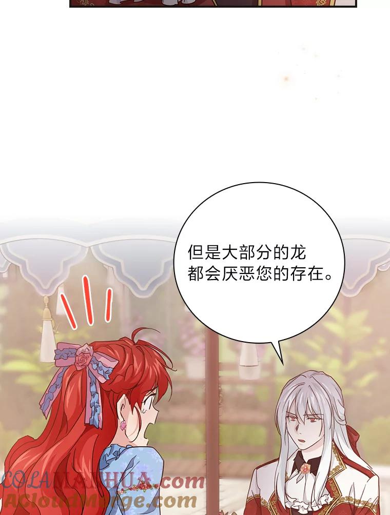 《找到我爸的儿子》19.自作多情 第17页