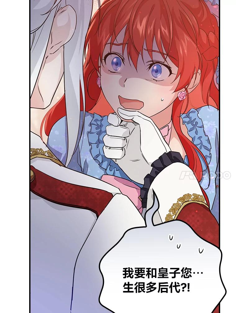 《找到我爸的儿子》19.自作多情 第38页