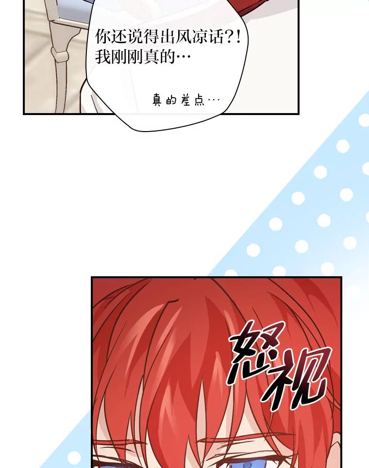 《找到我爸的儿子》19.自作多情 第64页
