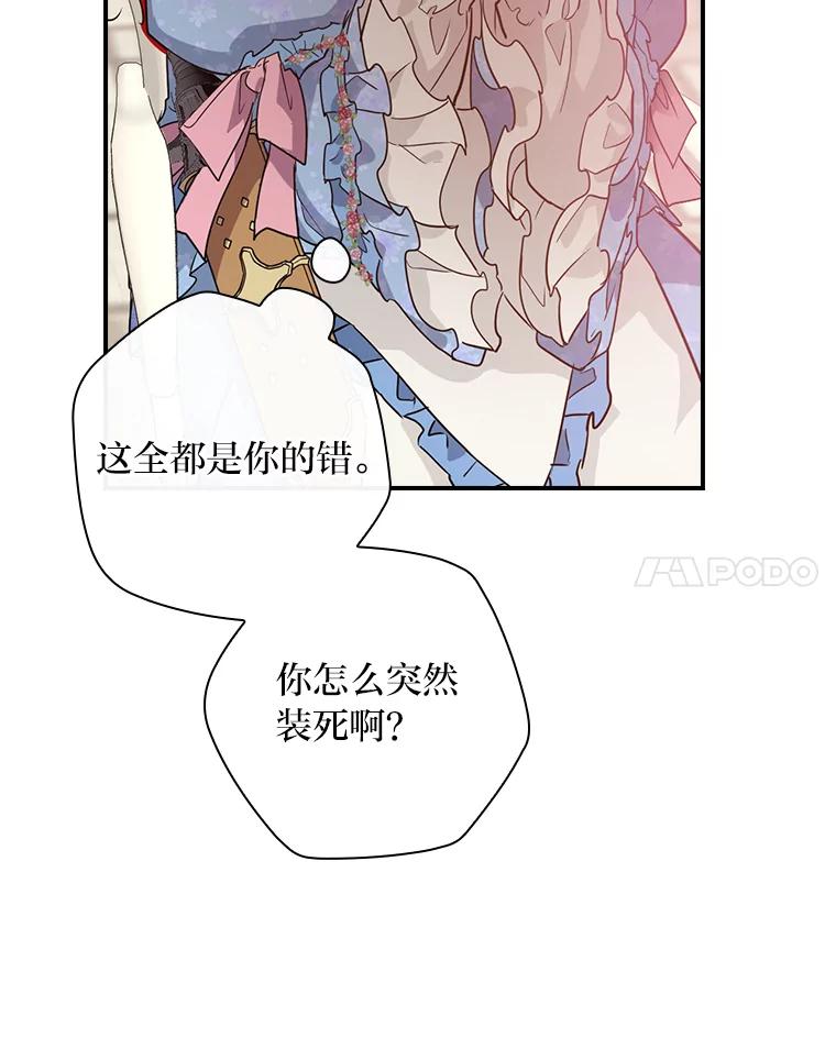 《找到我爸的儿子》19.自作多情 第55页