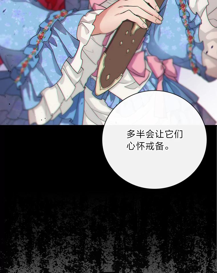 《找到我爸的儿子》19.自作多情 第10页
