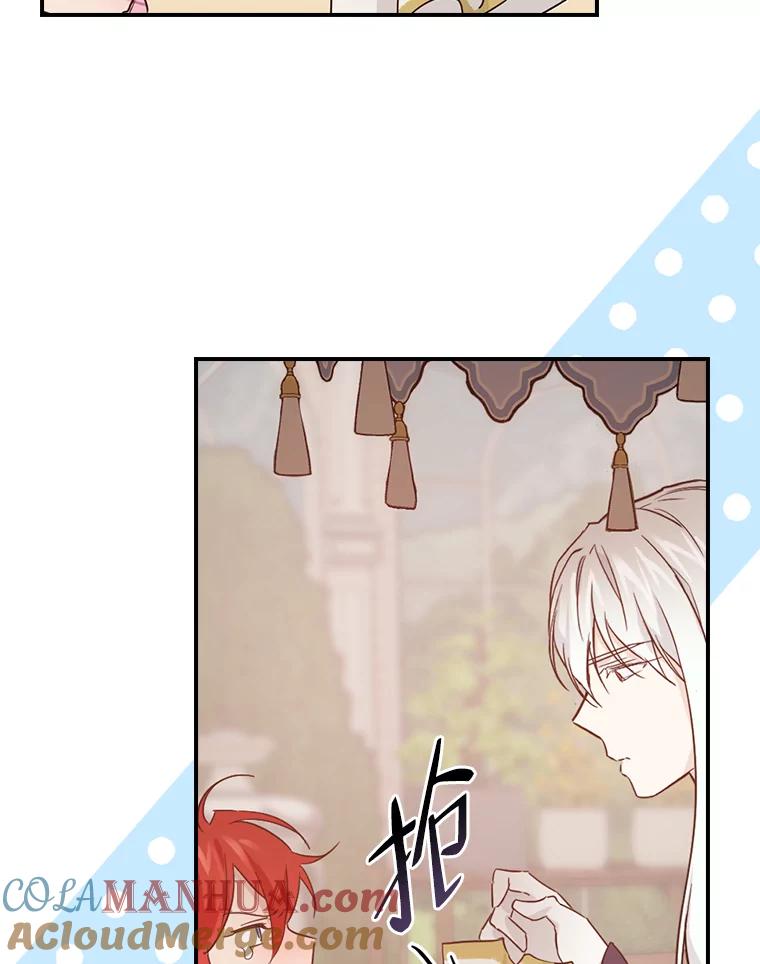 《找到我爸的儿子》19.自作多情 第61页