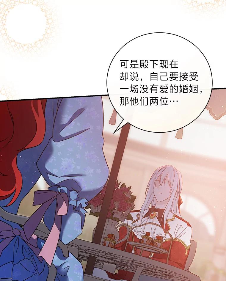 《找到我爸的儿子》19.自作多情 第87页