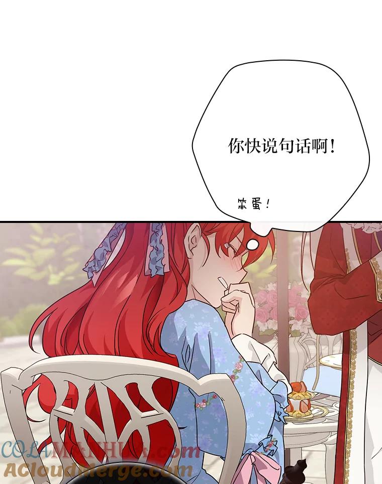 《找到我爸的儿子》19.自作多情 第57页
