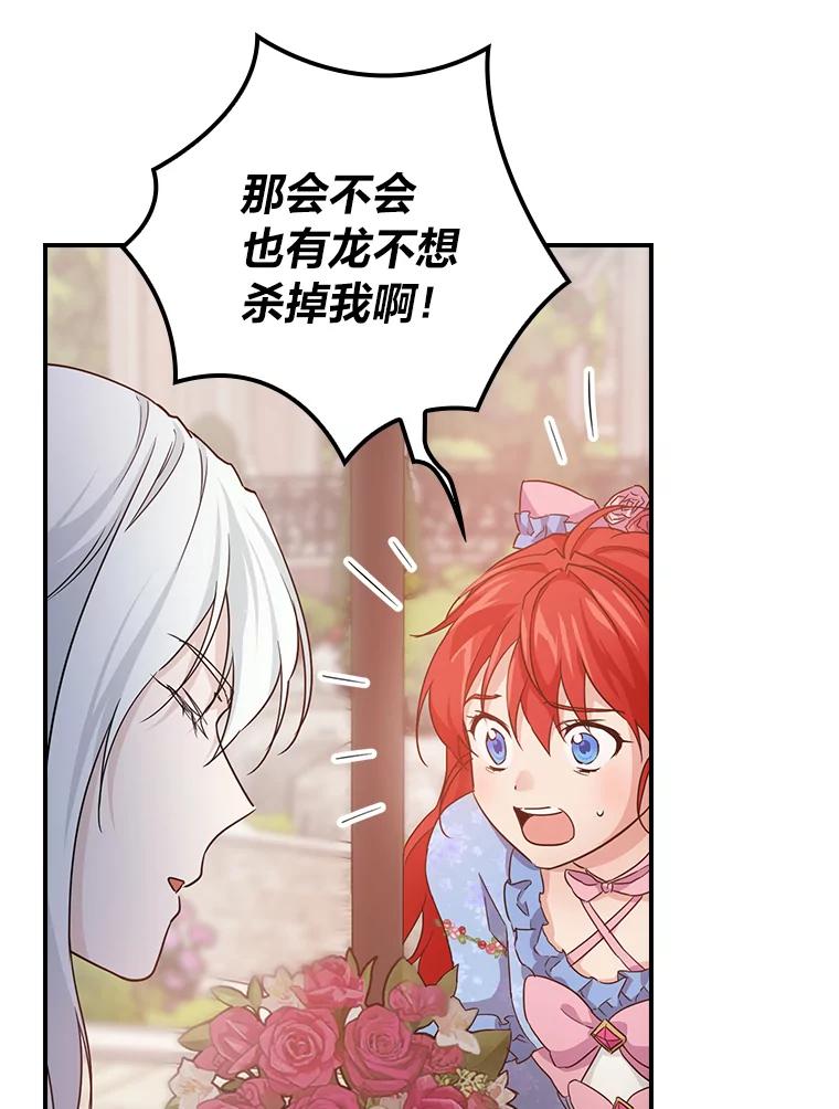 《找到我爸的儿子》19.自作多情 第14页