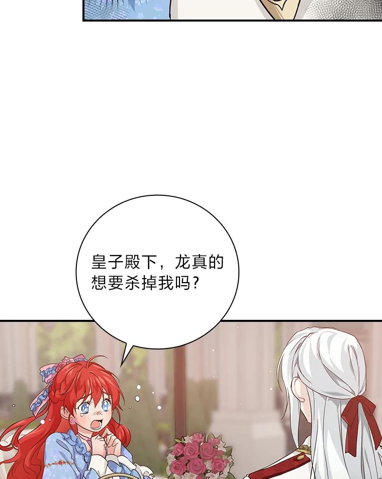 《找到我爸的儿子》19.自作多情 第6页