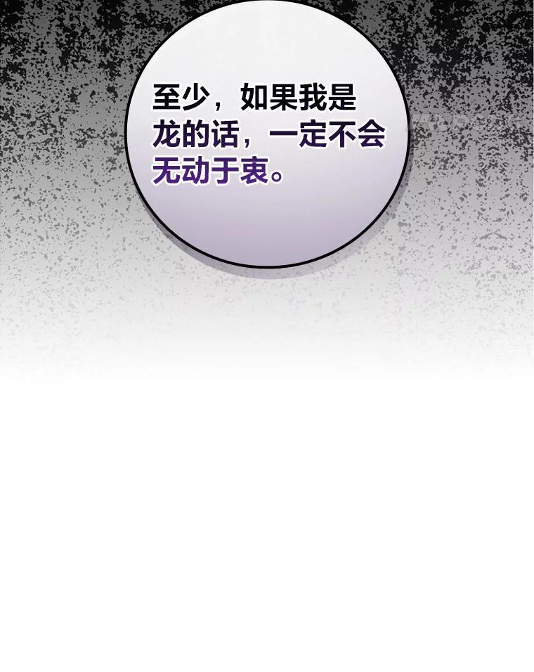 《找到我爸的儿子》19.自作多情 第11页