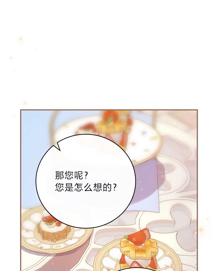 《找到我爸的儿子》19.自作多情 第79页