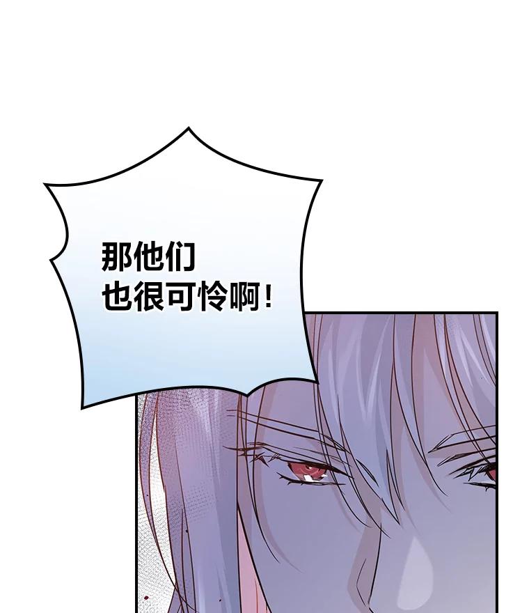 《找到我爸的儿子》19.自作多情 第27页