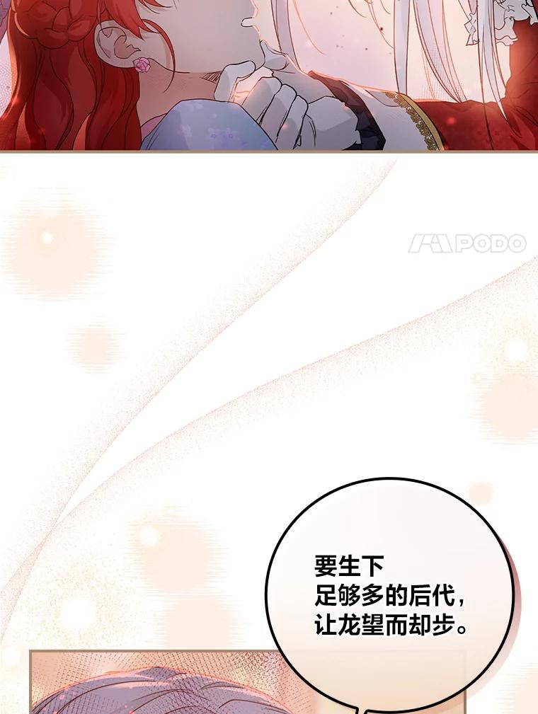 《找到我爸的儿子》19.自作多情 第35页