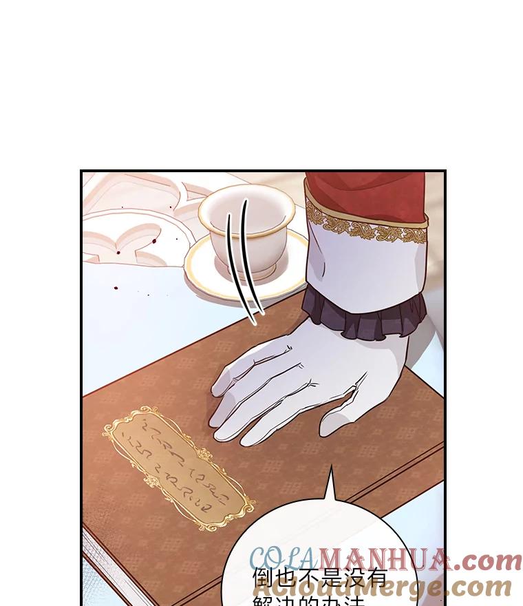 《找到我爸的儿子》19.自作多情 第29页