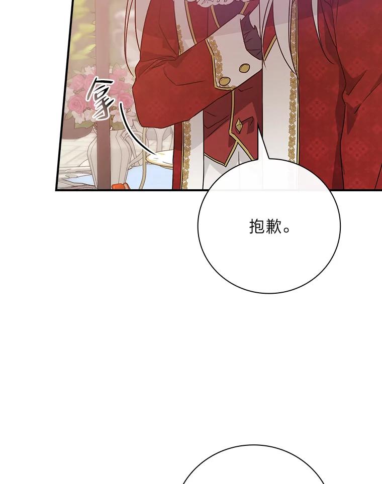 《找到我爸的儿子》19.自作多情 第59页