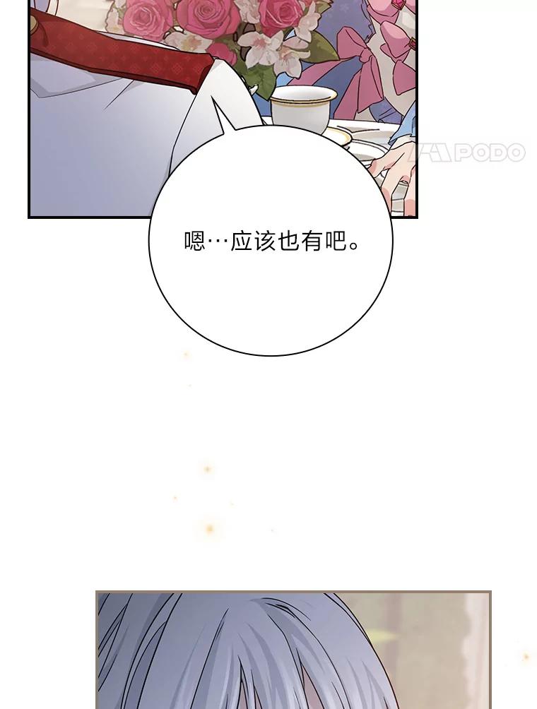《找到我爸的儿子》19.自作多情 第15页