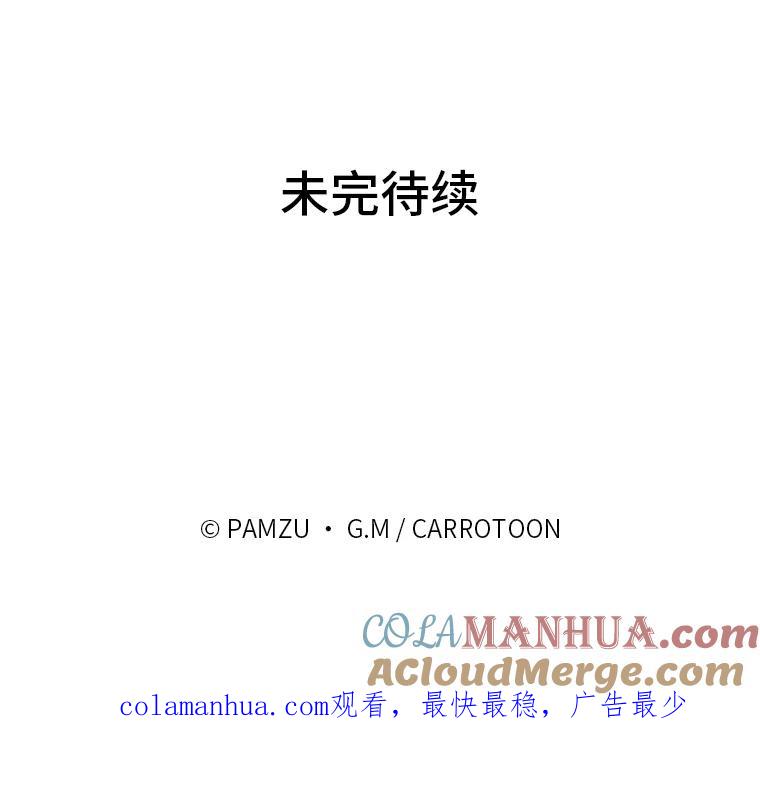 《找到我爸的儿子》19.自作多情 第109页