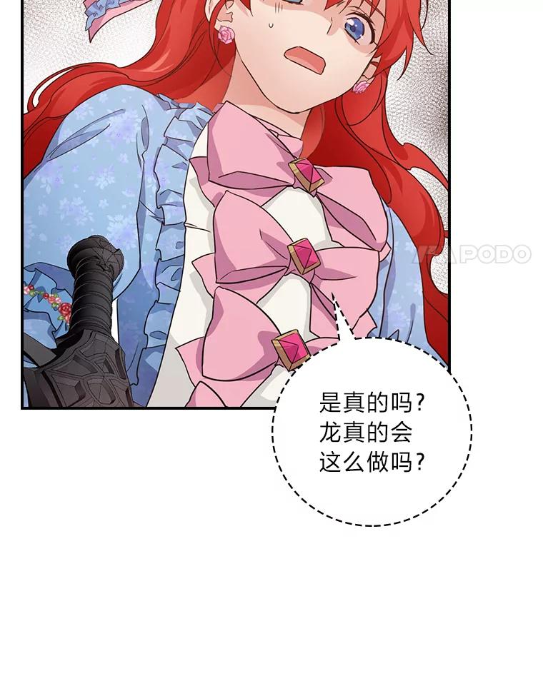 《找到我爸的儿子》19.自作多情 第4页