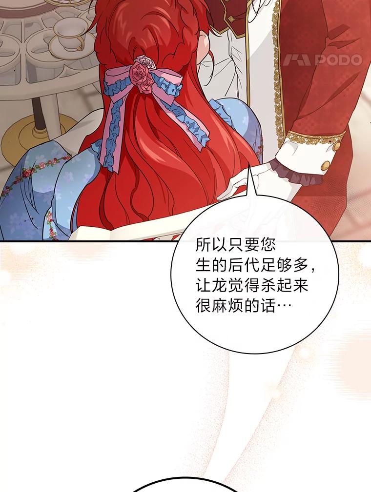 《找到我爸的儿子》19.自作多情 第32页
