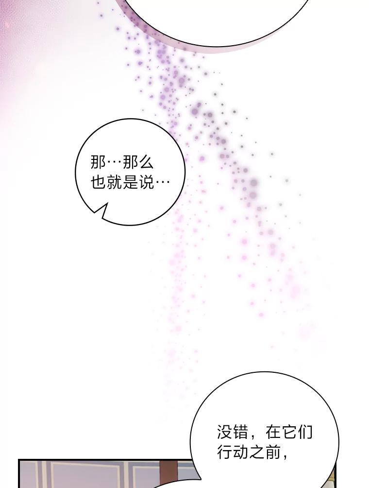 《找到我爸的儿子》19.自作多情 第20页