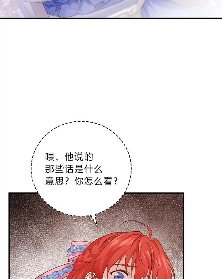 《找到我爸的儿子》19.自作多情 第3页