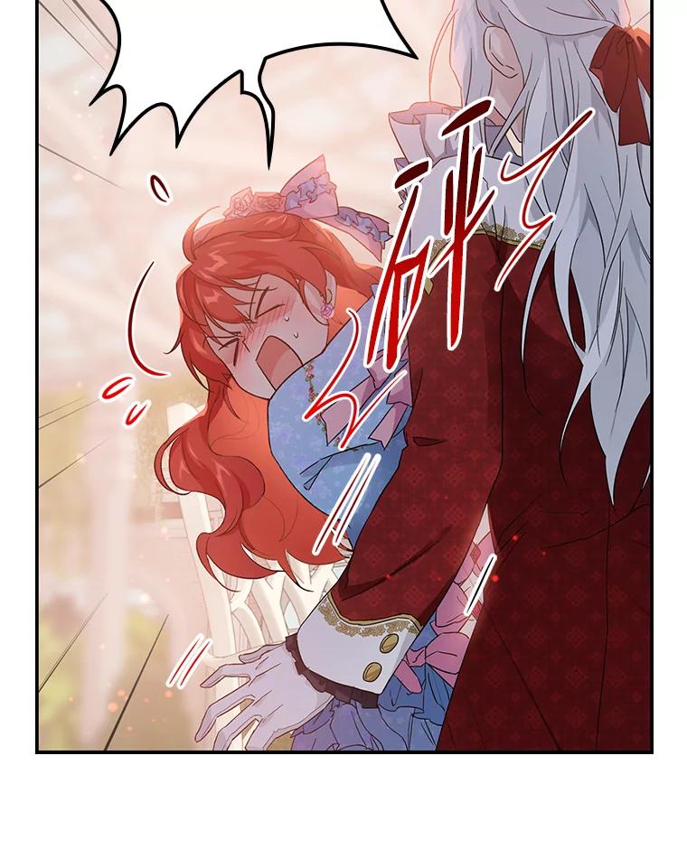 《找到我爸的儿子》19.自作多情 第47页