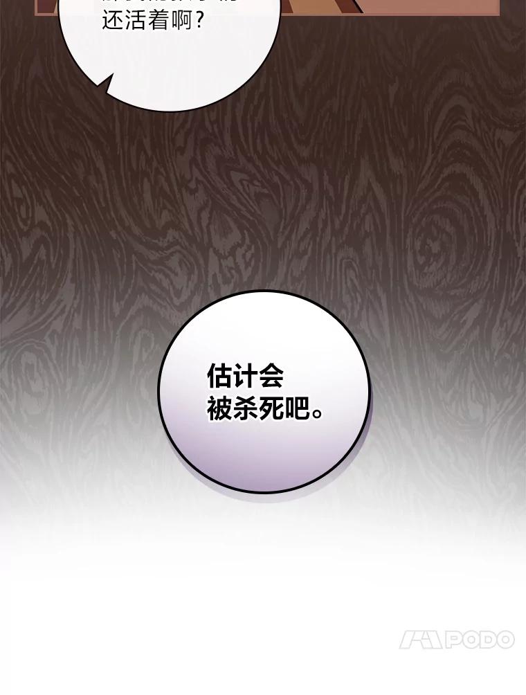 《找到我爸的儿子》19.自作多情 第24页
