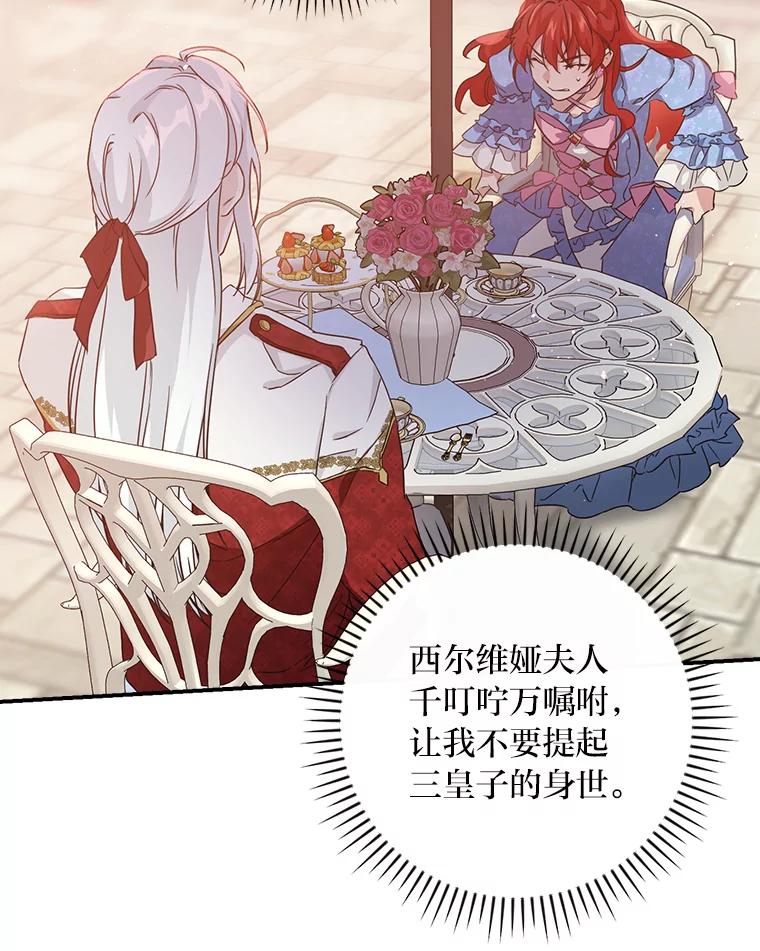 《找到我爸的儿子》19.自作多情 第91页