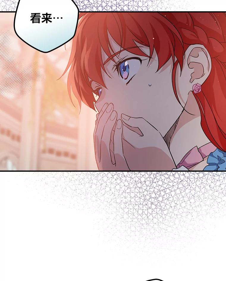 《找到我爸的儿子》19.自作多情 第106页
