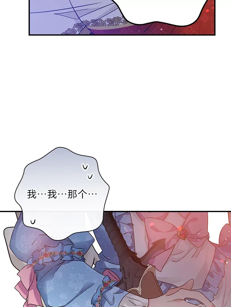 《找到我爸的儿子》19.自作多情 第39页
