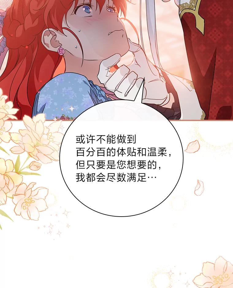 《找到我爸的儿子》19.自作多情 第43页