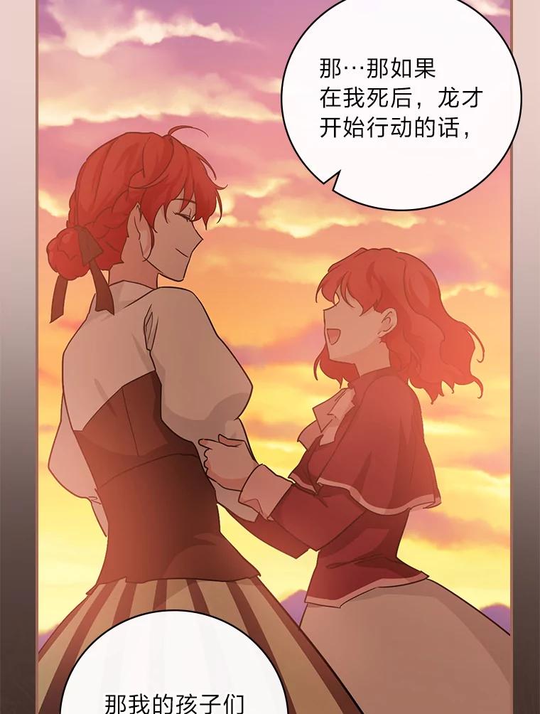 《找到我爸的儿子》19.自作多情 第23页