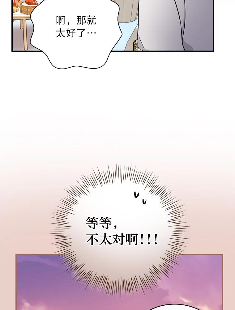 《找到我爸的儿子》19.自作多情 第22页