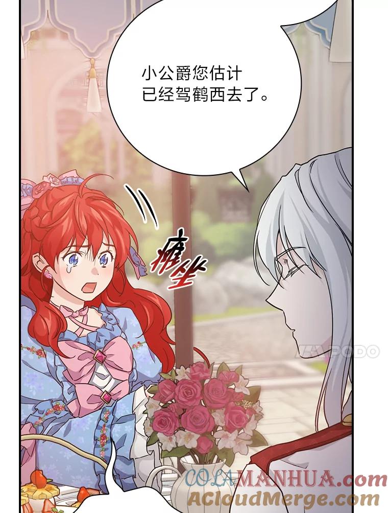 《找到我爸的儿子》19.自作多情 第21页