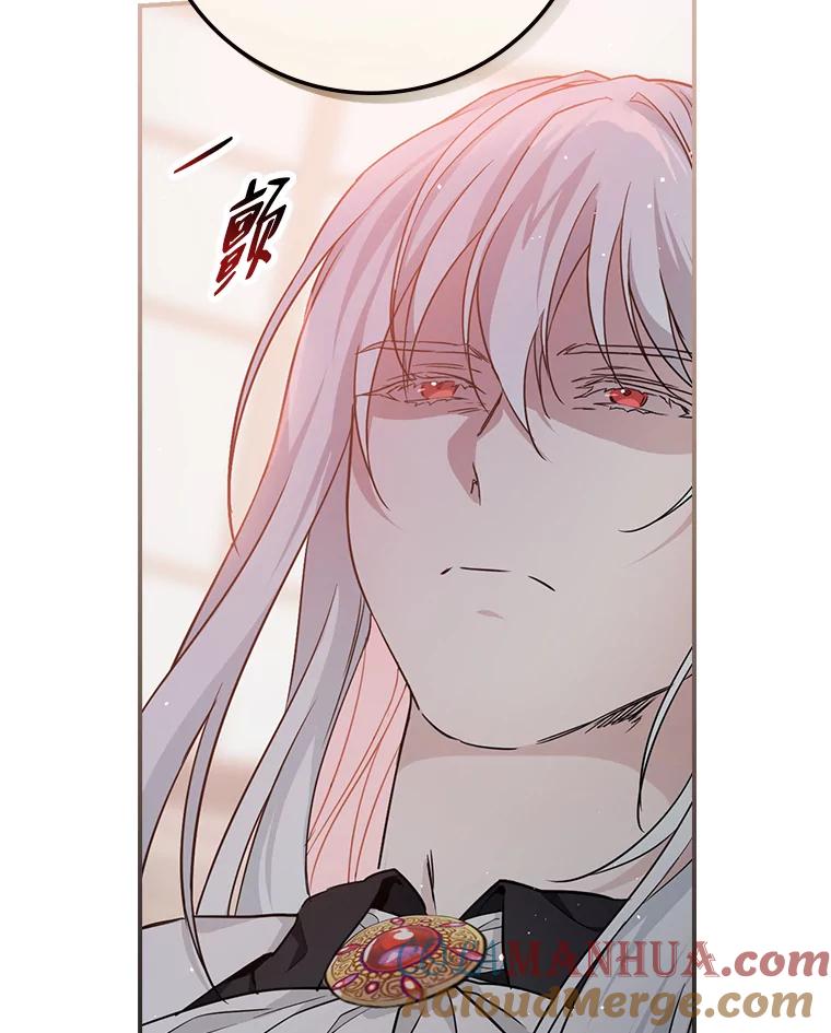 《找到我爸的儿子》19.自作多情 第89页