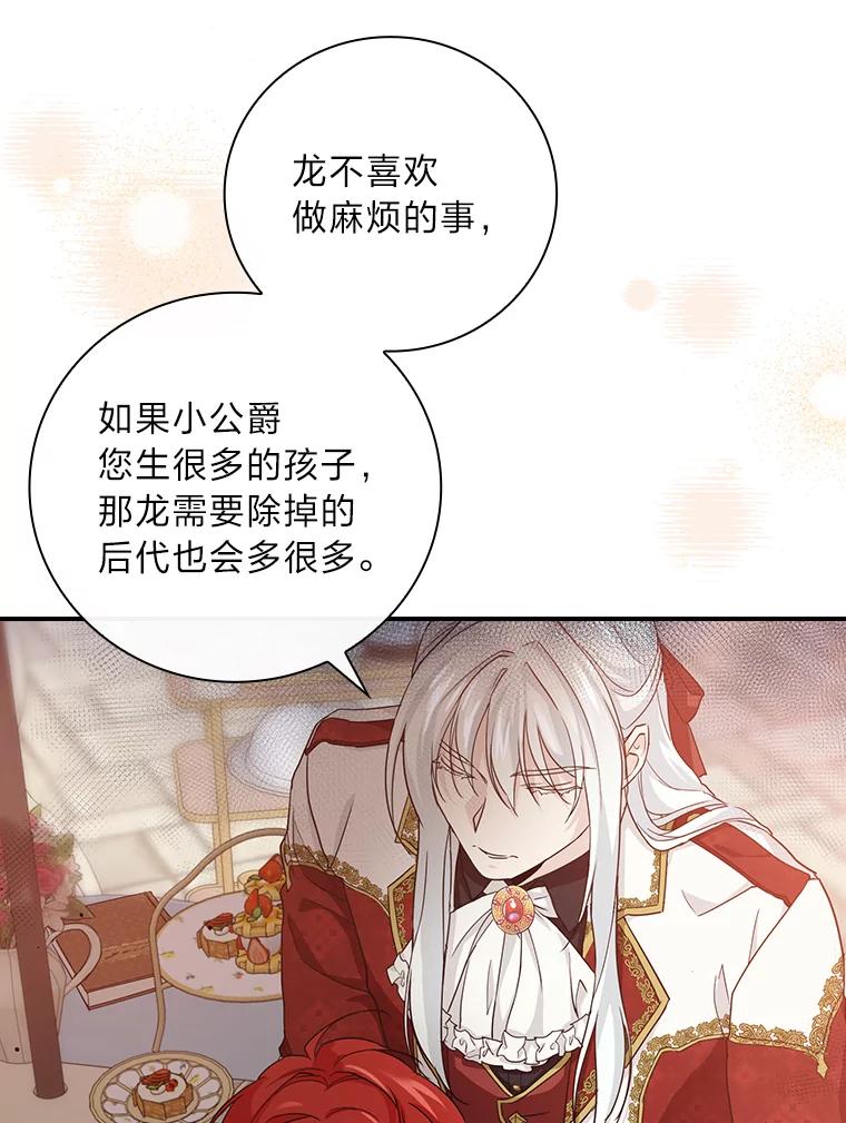 《找到我爸的儿子》19.自作多情 第31页