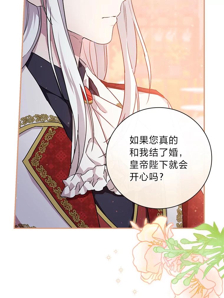 《找到我爸的儿子》19.自作多情 第102页
