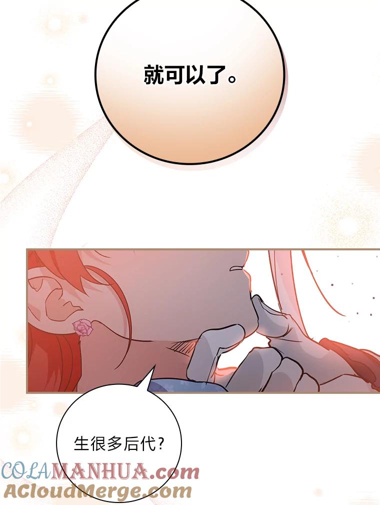 《找到我爸的儿子》19.自作多情 第33页